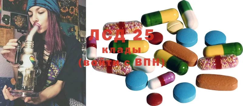 Лсд 25 экстази ecstasy  как найти   Зея 