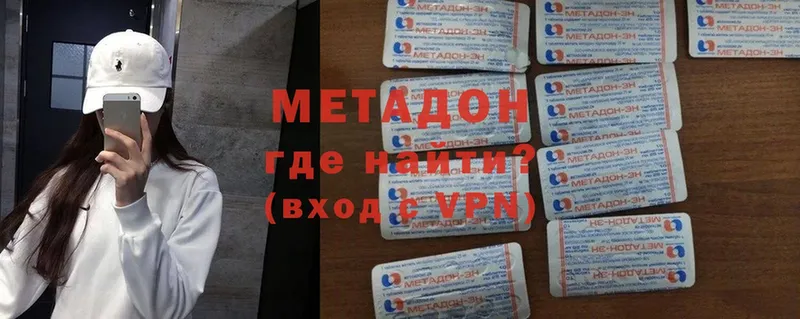 Метадон methadone Зея