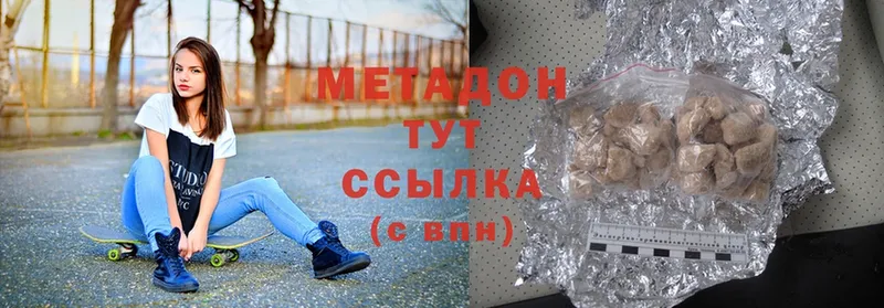 МЕТАДОН methadone  кракен ТОР  площадка телеграм  Зея 